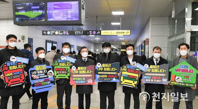 정하영 김포시장(왼쪽 네번째)이 지난 2월 1일 공무원들과 함께 광역철도 김포유치 범시민운동을 전개하고 있다. (제공: 김포시청) ⓒ천지일보 2021.4.2