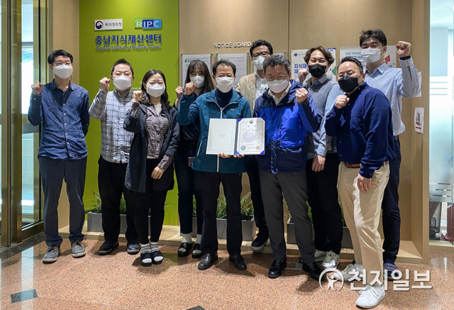 특허청이 주관하는 2020년 전국 지식재산센터 성과평가에서 우수센터로 선정된 충남지식재산센터 관계자들이 기념촬영을 하고 있다. (제공: 충남북부상공회의소) ⓒ천지일보 2021.4.5