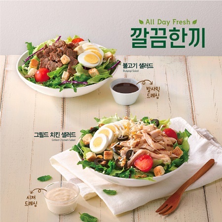 이디야커피 샐러드 2종. (제공: 이디야커피)