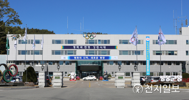 평창군청. ⓒ천지일보