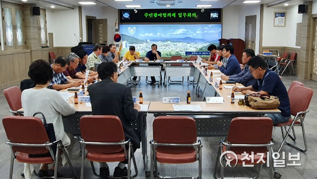남해군 주민참여협의체 회의 모습. (제공: 남해군) ⓒ천지일보 2021.4.7