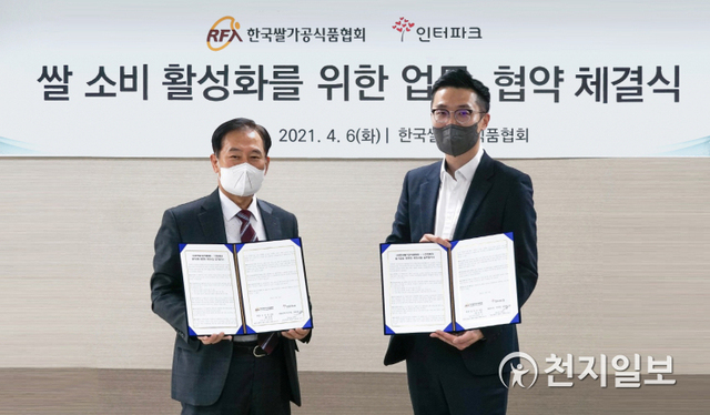 지난 6일 윤승우 한국쌀가공식품협회 전무이사(왼쪽)와 인터파크 정태근 뉴비즈사업부장이 ‘2021 쌀가공품 품평회 개최사업’ 업무협약 체결 후 기념사진을 찍고 있다. (제공: 인터파크) ⓒ천지일보 2021.4.7