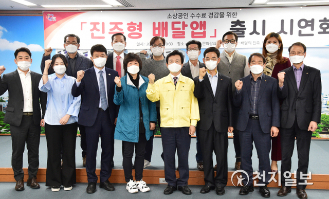 [천지일보 진주=최혜인 기자] 7일 진주시청 문화강좌실에서 조규일 시장을 비롯해 가맹점 대표 한국외식업중앙회진주시지부와 진주시 소상공인연합회, 소비자 대표 봉사단체협의회·청년정책위원회·청년네트워크 관계자들이 참석한 가운데 ‘진주형 배달앱 시연회’를 마치고 기념촬영을 하고 있다.진주형 배달앱 운영사업은 6∼12%에 이르는 중개수수료를 2%대로 낮춰 지역 소상공인의 경영부담을 덜어주기 위한 민관협력사업으로 오는 8일 정식 출시를 앞두고 있다.시는 지난해 공모에서 선정된 3개사와 업무협약을 맺은 뒤 ‘배달의 진주’와 ‘띵동’이라는 자체앱을 완성했으며 가맹점 모집에는 배달의 진주 약 500개, 띵동 400개 등 900여개 업체가 신청을 마쳤다. 지역화폐인 모바일 진주사랑상품권으로도 앱에서 바로 결제 가능하며 상품권은 10% 할인된 가격에 구매할 수 있다.조규일 시장은 “진주형 배달앱은 코로나로 어려움을 겪는 소상공인에게는 착한 중개수수료로 부담을 덜고 모바일 상품권으로 비대면 결제가 가능해 소비자도 편리하게 이용할 수 있다”며 “코로나 위기를 극복하고 지역경제 회복을 위해 최선을 다하겠다”고 말했다. ⓒ천지일보 2021.4.7