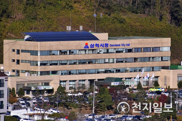 삼척시청사 전경. (제공: 삼척시) ⓒ천지일보 2021.3.24