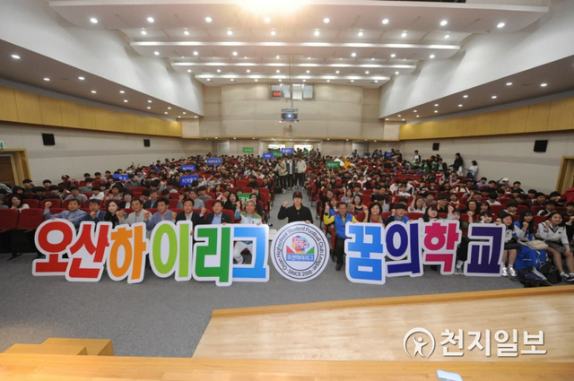 2016년 5월 5일 오산시청 대회의실에서 열린 오산하이리그  꿈의학교 행사에서  곽상욱  시장이 관계자. 학생들과 기념촬영을 하고 있다 (제공: 오산시) ⓒ천지일보 2021.4.8