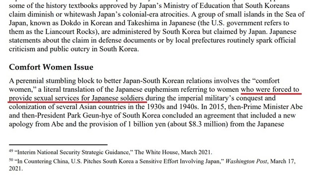 [서울=뉴시스] 미국 의회조사국(CRS)이 6일(현지시간) 발표한 '일본-미국 관계' 보고서에서 일본군 위안부에 대해 