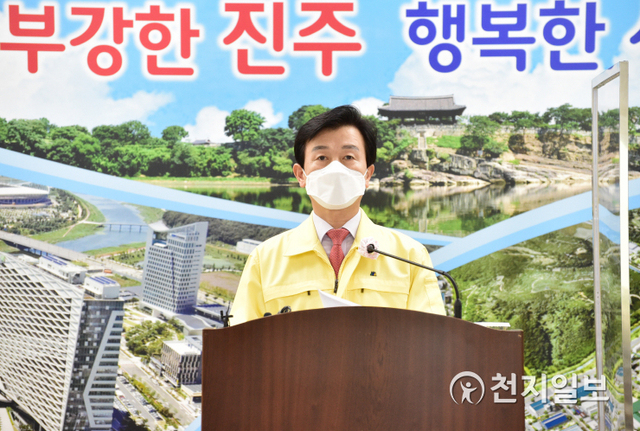 조규일 진주시장이 지난 10일 시청 브리핑룸에서 기자회견을 열고 코로나19 관련 사항을 발표하고 있다. (제공: 진주시) ⓒ천지일보 2021.4.11