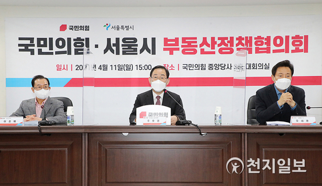 [천지일보=박준성 기자] 국민의힘 주호영 당 대표 권한대행이 11일 오후 서울 여의도 중앙당사에서 오세훈 서울시장이 참석한 가운데 열린 국민의힘-서울시 부동산정책협의회에서 발언하고 있다. (제공: 국민의힘) ⓒ천지일보 2021.4.11