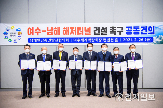 장충남 남해군수(오른쪽 네번째)를 비롯한 남해안 남중권 발전협의회 소속 단체장과 부단체장들이 지난 26일 남해-여수 해저터널 건설촉구 공동 건의문에 서명한 뒤 기념촬영을 하고 있다. (제공: 남해군) ⓒ천지일보 2021.3.1