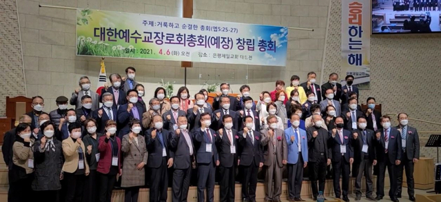 대한예수교장로회 총회가 지난 6일 서울 은평제일교회에서 열린 가운데 참석자들이 사진을 찍고 있다. (출처: 유튜브 캡처)
