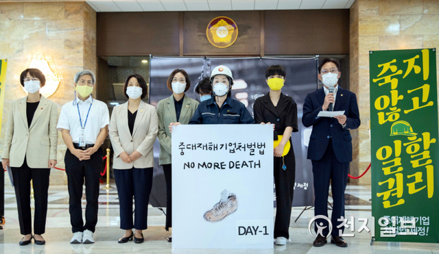 [천지일보=박준성 기자] 정의당 심상정 대표 등 의원들이 7일 서울 여의도 국회 로텐더홀에서 중대재해기업처벌법 제정을 촉구하는 기자회견을 하고 있다. (제공: 정의당) ⓒ천지일보 2020.9.7