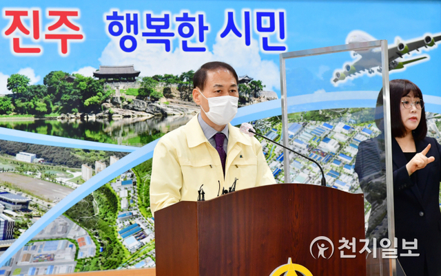 진주시 부시장이 13일 오후 3시 시청에서 코로나19 브리핑을 통해 확진자 관련 사항을 발표하고 있다. (제공: 진주시) ⓒ천지일보 2021.4.13