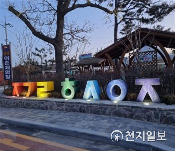 인천시 옹진군 영흥면 장경리 해수욕장 일원(제공: 인천시청) ⓒ천지일보 2021.4.14