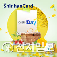 신한카드는 오는 15일부터 19일까지 ‘신한Day’ 행사를 진행한다. (제공: 신한카드) ⓒ천지일보 2021.4.14