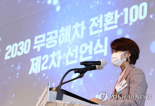 한정애 환경부 장관이 14일 오후 서울 중구 플라자호텔에서 열린 '2030 무공해차 전환100' 제2차 선언식에서 인사말을 하고 있다. (출처: 연합뉴스)