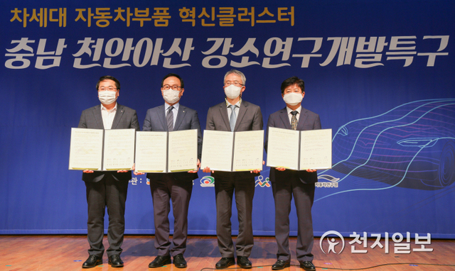 [천지일보 천안=박주환 기자] 충남 천안시 동남구 풍세면 한국자동차연구원 대강당에서 8일 열린 ‘충남 천안아산 강소연구개발특구(강소특구) 비전 선포식’에서 충남도, 천안시, 아산시, 한국자동차 연구원이 협약서 서명 후 기념촬영을 하고 있다. ⓒ천지일보 2020.10.8