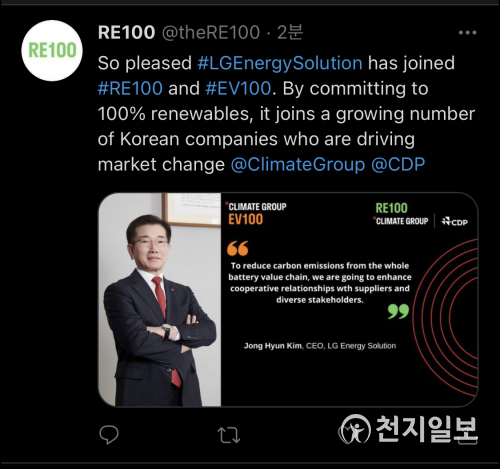 RE100 트위터 LG에너지솔루션. (제공: LG에너지솔루션)
