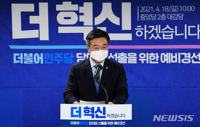 윤호중 더불어민주당 비상대책위원장이 18일 오전 서울 여의도 중앙당사에서 열린 당대표 후보자 선출을 위한 예비경선대회에서 인사말을 하고 있다. (출처: 뉴시스)