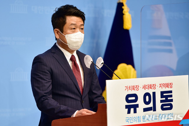 국민의힘 유의동 의원이 20일 서울 여의도 국회 소통관에서 원내대표 경선 출마선언을 하고 있다. (출처: 뉴시스)