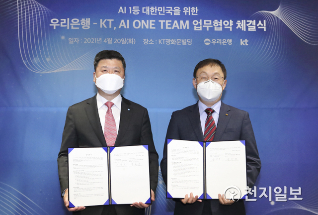 구현모 KT 대표이사(오른쪽)와 권광석 우리은행 행장이 MOU를 마치고 기념사진을 촬영하고 있다. (제공: KT) ⓒ천지일보 2021.4.20