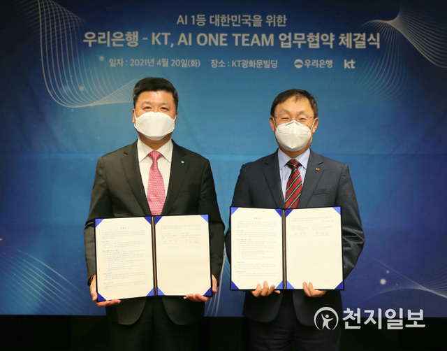 20일 KT 광화문 이스트 사옥에서 권광석 우리은행장(왼쪽)과 구현모 KT 대표이사가 ‘AI 원팀’ 업무협약 기념 촬영을 하고 있다. (제공: 우리은행) ⓒ천지일보 2021.4.20