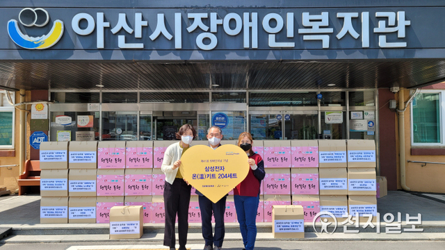 삼성전자 TSP총괄이 20일 제41회 장애인의 날을 맞아 충남 아산시 장애인복지관에 온(溫)키트 204상자를 전달하고 있다. (제공: 아산시) ⓒ천지일보 2021.4.21