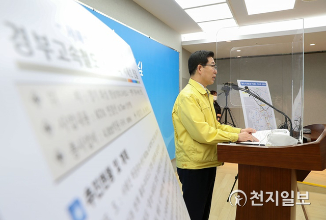 양승조 충남지사가 22일 도청에서 기자회견을 열고 ‘제4차 국가철도망구축계획(안)’이 한국교통연구원 공청회를 통해 발표하고 있다. (제공: 충남도) ⓒ천지일보 2021.4.22