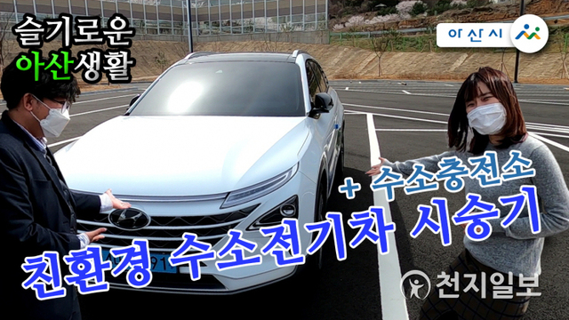 아산시청 유튜브 채널 이미지. (제공: 아산시) ⓒ천지일보 2021.4.23