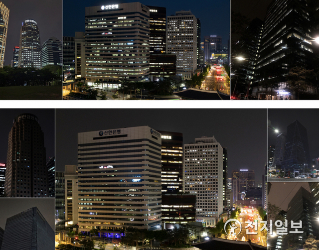 신한금융그룹사들이 22일 오후 8시부터 10분간 불을 끄는 ‘지구의 날 51주년 기념, 전국 소등행사’에 참여한 모습. 아래사진 왼쪽 위부터 신한 신한금융투자 본사, 신한카드 본사, 신한은행 본사(가운데), 신한생명 본사, 오렌지라이프 본사 (제공: 신한금융지주) ⓒ천지일보 2021.4.23