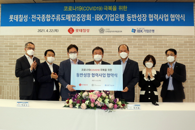 지난 22일 IBK 파이낸스타워에서 개최된 ‘기금 운영을 위한 협약식’에서 기념촬영을 찍고 있다. (제공: 롯데칠성음료)