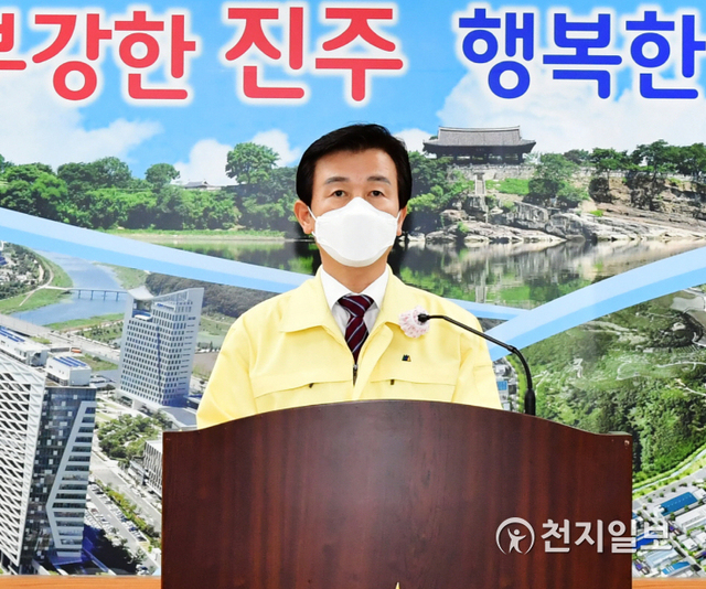 조규일 진주시장이 23일 신종 코로나바이러스 감염증(코로나19) 브리핑을 통해 확진자 관련 사항을 발표하고 있다. ⓒ천지일보 2021.4.23