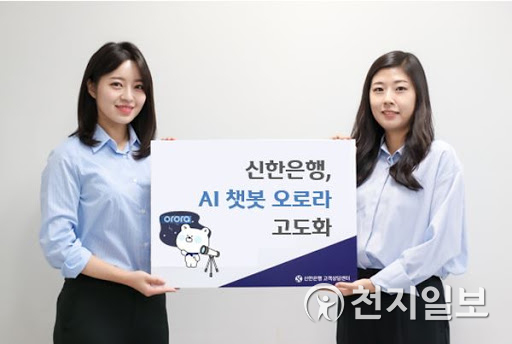 (제공: 신한은행) ⓒ천지일보 2021.4.25