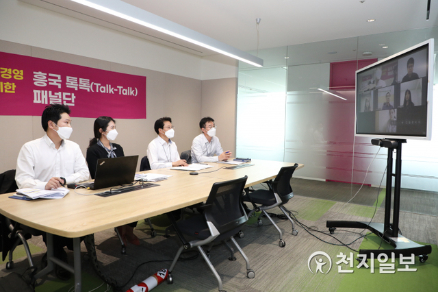 흥국생명이 23일 서울 본사에서 ‘온라인 고객패널 간담회’를 진행하고 있다. (제공: 흥국생명) ⓒ천지일보 2021.4.26
