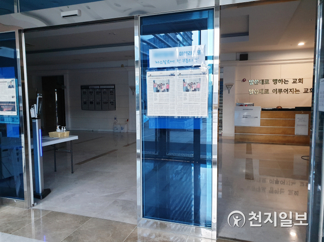 [천지일보 진주=최혜인 기자] 26일 오후 경남 진주시 순복음교단 소속 A교회 정문이 활짝 열려 있다.진주시에 따르면 지난 23일 대학생 진주 1032번에서 시작된 해당 종교시설 관련 코로나19 확진자는 이날 8명이 추가되면서 총 15명으로 늘었다.방역당국은 지난 10일부터 23일까지 A교회 교인·방문자 등 파악된 317명을 대상으로 코로나 진단검사를 벌이고 있다.ⓒ천지일보 2021.4.26