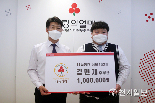 지난 26일 공무원 김민재씨(오른쪽)와 김진곤 서울 사랑의열매 사무처장(왼쪽)이 나눔리더 가입식 기념촬영을 하고 있다. (제공: 사랑의열매) ⓒ천지일보 2021.4.27