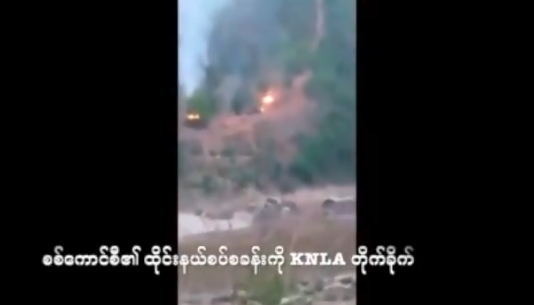26일 카렌족 반군 공격으로 불타는 미얀마군 전초기지 모습 (출처: 이와라디 트위터 영상 캡처)