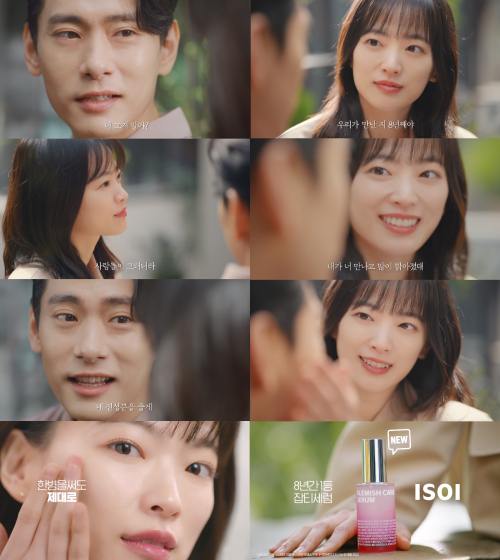 '나는 소이' 캠페인. (제공: 아이소이)