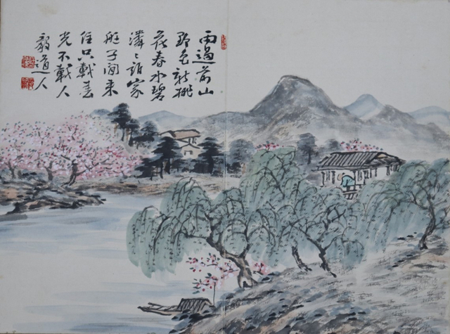 허백련 산수화첩. (제공: 전남도청)