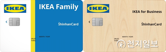 신한카드는 이케아와 손잡고 상업자표시 신용카드(PLCC)를 출시한다. 사진은 신한카드가 출시한 ‘이케아 신한카드’와 ‘이케아 비즈니스 신한카드’. (제공: 신한카드) ⓒ천지일보 2021.4.29