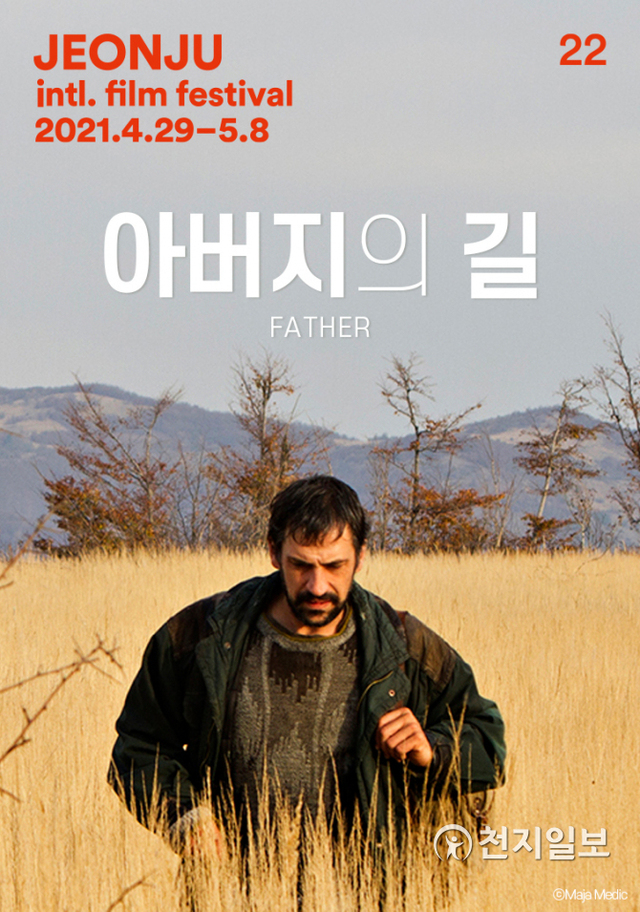 영화제 개막작 스르단 고루보비치 감독의 ‘아버지의 길’ 포스터. (제공: 웨이브) ⓒ천지일보 2021.4.29