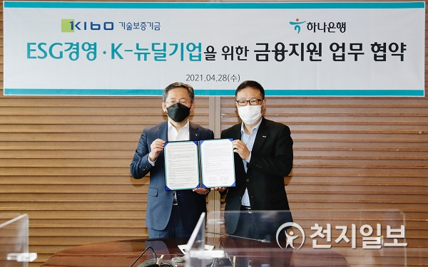 박성호 하나은행장·정윤모 기보 이사장이 협약식 후 기념촬영을 하고 있다. (제공: 기술보증기금) ⓒ천지일보 2021.4.29