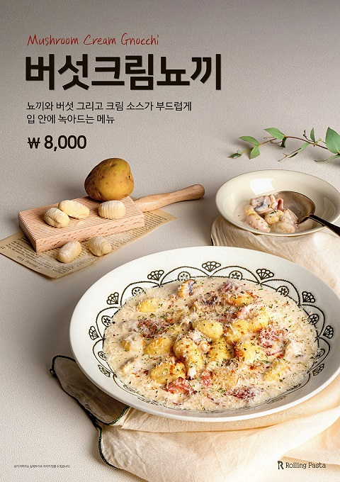더본코리아, 신메뉴 ‘버섯크림뇨끼’ 출시. (출처: 더본코리아) ⓒ천지일보 2021.4.30