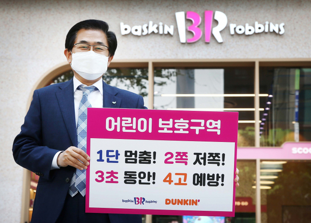 도세호 SPC 비알코리아 대표이사가 ‘어린이 교통안전 릴레이 챌린지’에 동참하고 있다. (제공: SPC 비알코리아)