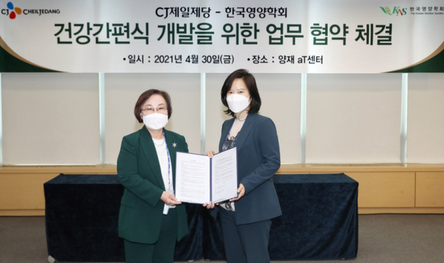 CJ제일제당과 한국영양학회가 건강간편식 개발을 위한 업무 협약을 체결하고 있다. (제공: CJ제일제당)