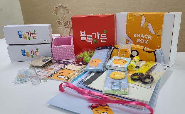 LH는 전국 43개 LH 행복꿈터에 ‘Eat, Play, Study’ 어린이 키트를 전달했다. (제공: 한국토지주택공사) ⓒ천지일보 2021.5.3