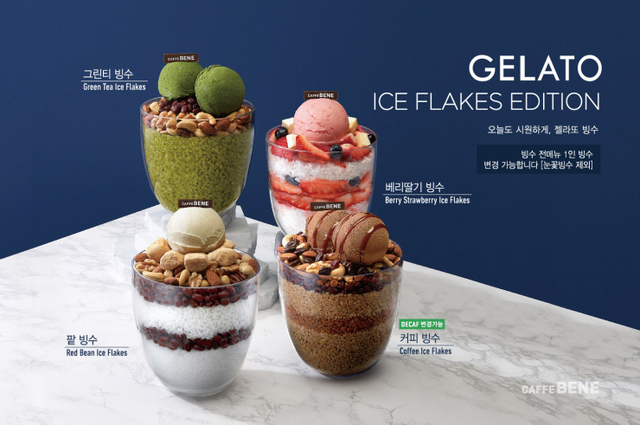 카페베네 빙수 이미지. (제공: 카페베네)
