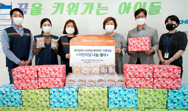 세븐일레븐 직원들이 지난 3일 오후 서울 동작구 소재의 청운보육원을 방문해 아이들에게 간식으로 제공할 브레다움 빵을 전달하고 있다. (제공: 세븐일레븐)