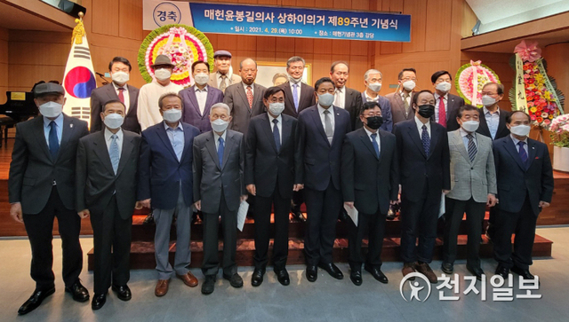 지난달 29일 매헌윤봉길의사기념관 3층 강당에서 매헌 윤봉길 의사의 상하이의거 제89주년 기념식이 열린 가운데 주요 참석자들이 단체기념촬영하고 있다. ⓒ천지일보 2021.5.5