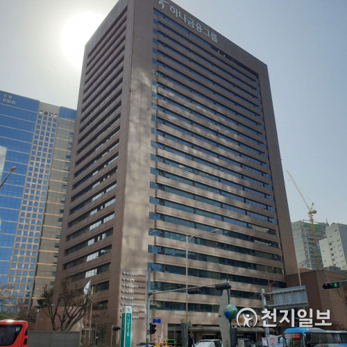 서울 중구 을지로 하나금융그룹 본사 ⓒ천지일보 2021.4.23