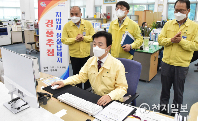 [천지일보 진주=최혜인 기자] 조규일 진주시장이 6일 오후 3시 30분 시청 징수과에서 무작위 전산 추첨방식으로 지방세 성실납세자 경품 추첨을 하고 있다.이날 조규일 시장은 “어려운 경제여건에도 지방세를 성실히 내주신 시민 여러분께 감사드린다. 납부한 세금은 진주 발전을 위해 소중하게 사용할 것”이라며 성실납세 풍토가 조성될 수 있도록 시민들의 협조와 관심을 당부했다.시는 지난해와 올해 자동차세 연납자 6만 3000여명 중 성실납세자 250명을 추첨했으며, 경품은 지역경제 활성화를 위해 1명당 5만원 상당의 ‘진주사랑상품권’을 지급할 예정이다. ⓒ천지일보 2021.5.6